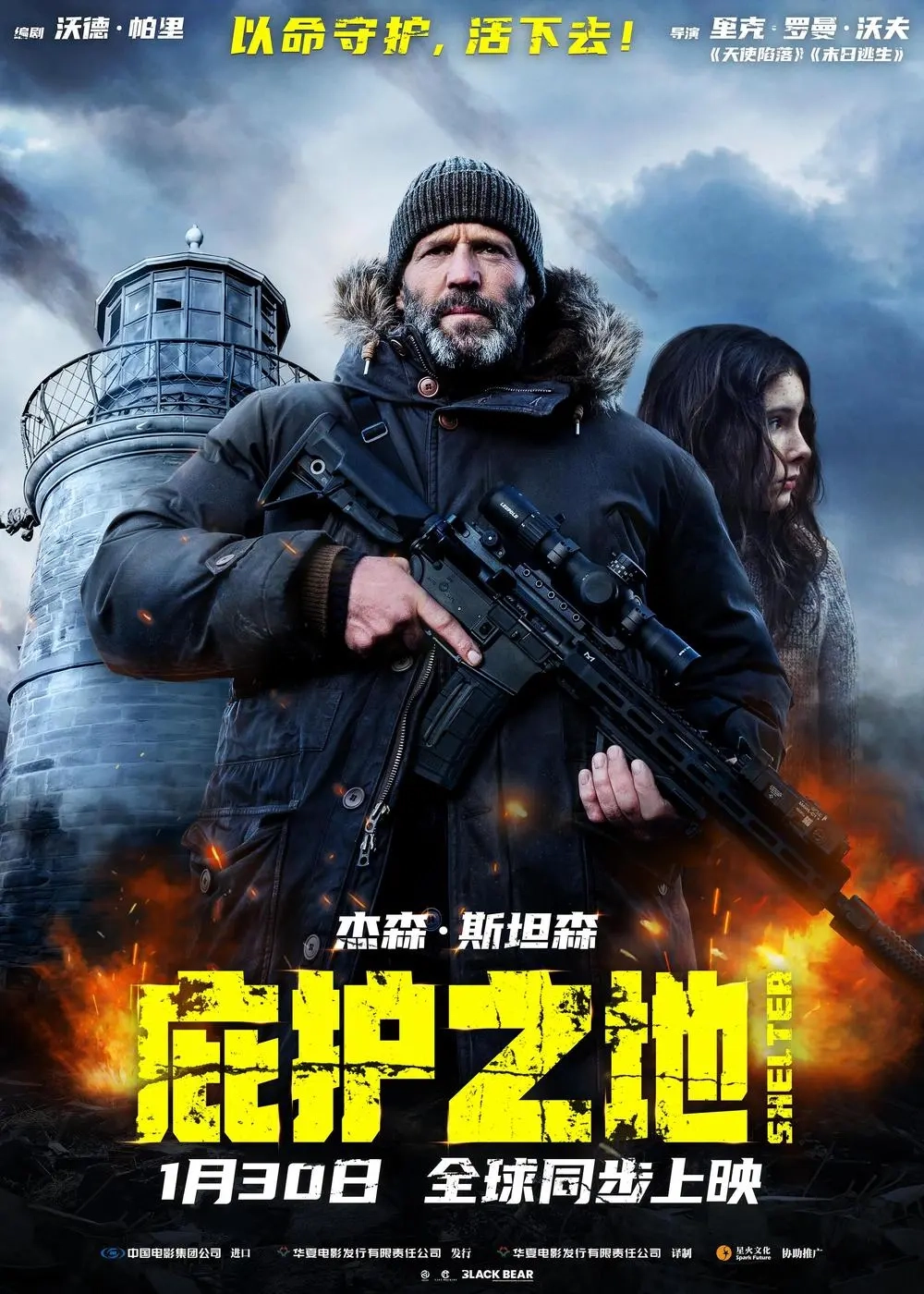 限定视角边境缉私