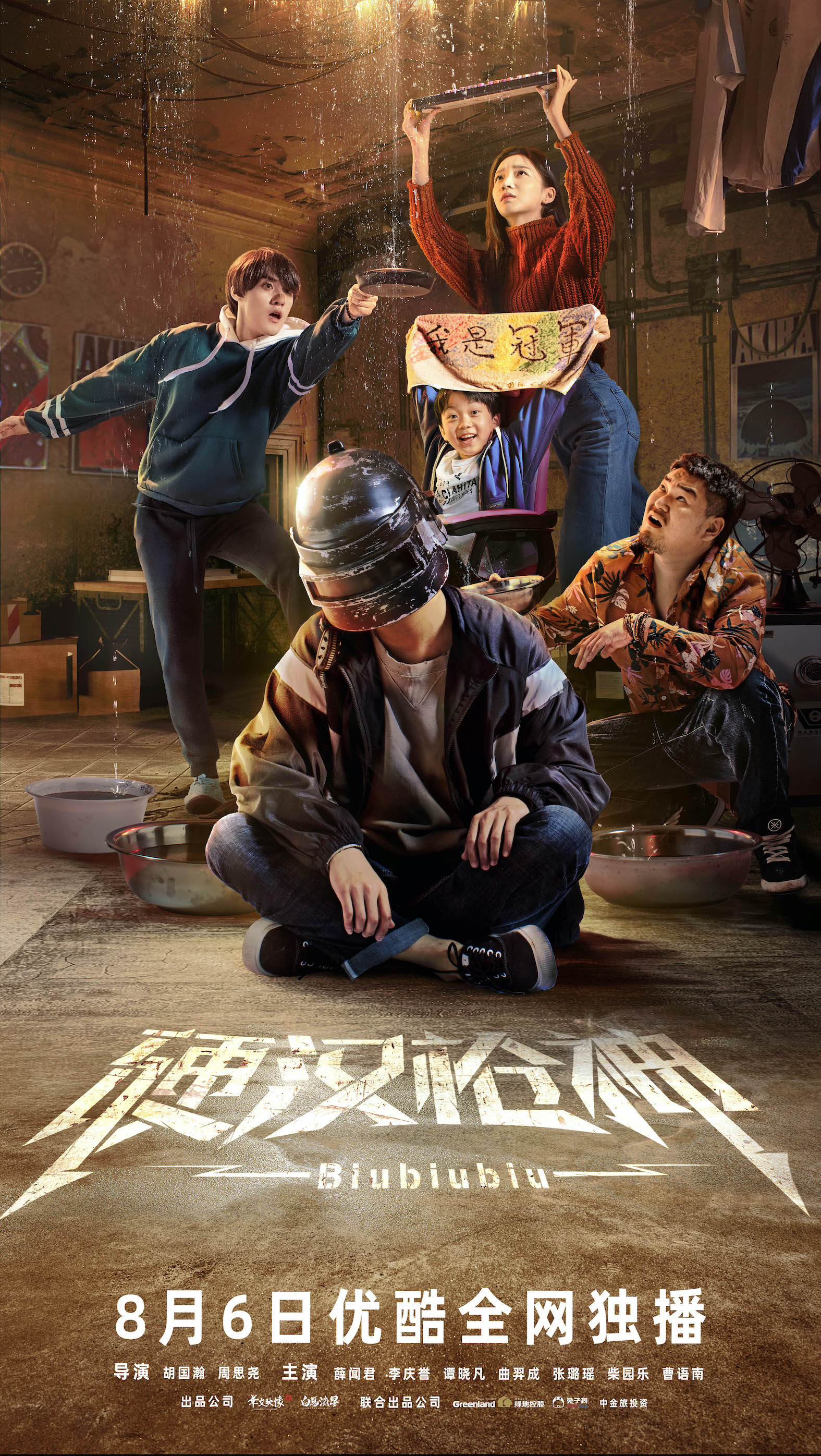 慢热型深夜排片